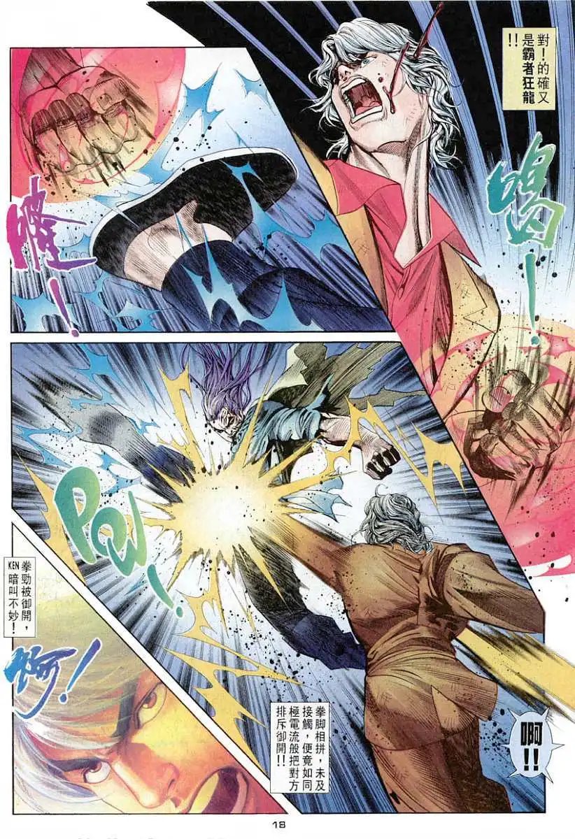 第47卷六招对六招