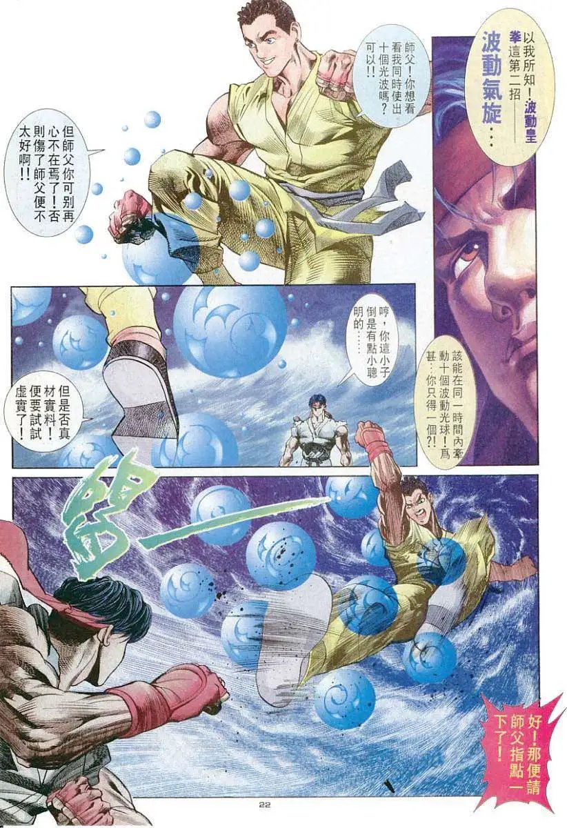 第47卷六招对六招