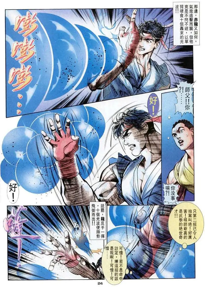 第47卷六招对六招
