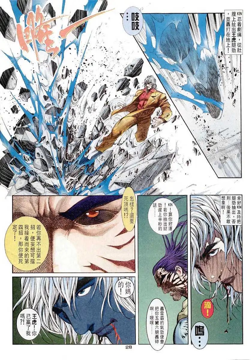 第47卷六招对六招