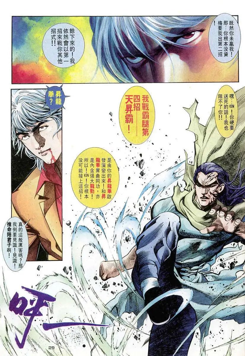 第47卷六招对六招