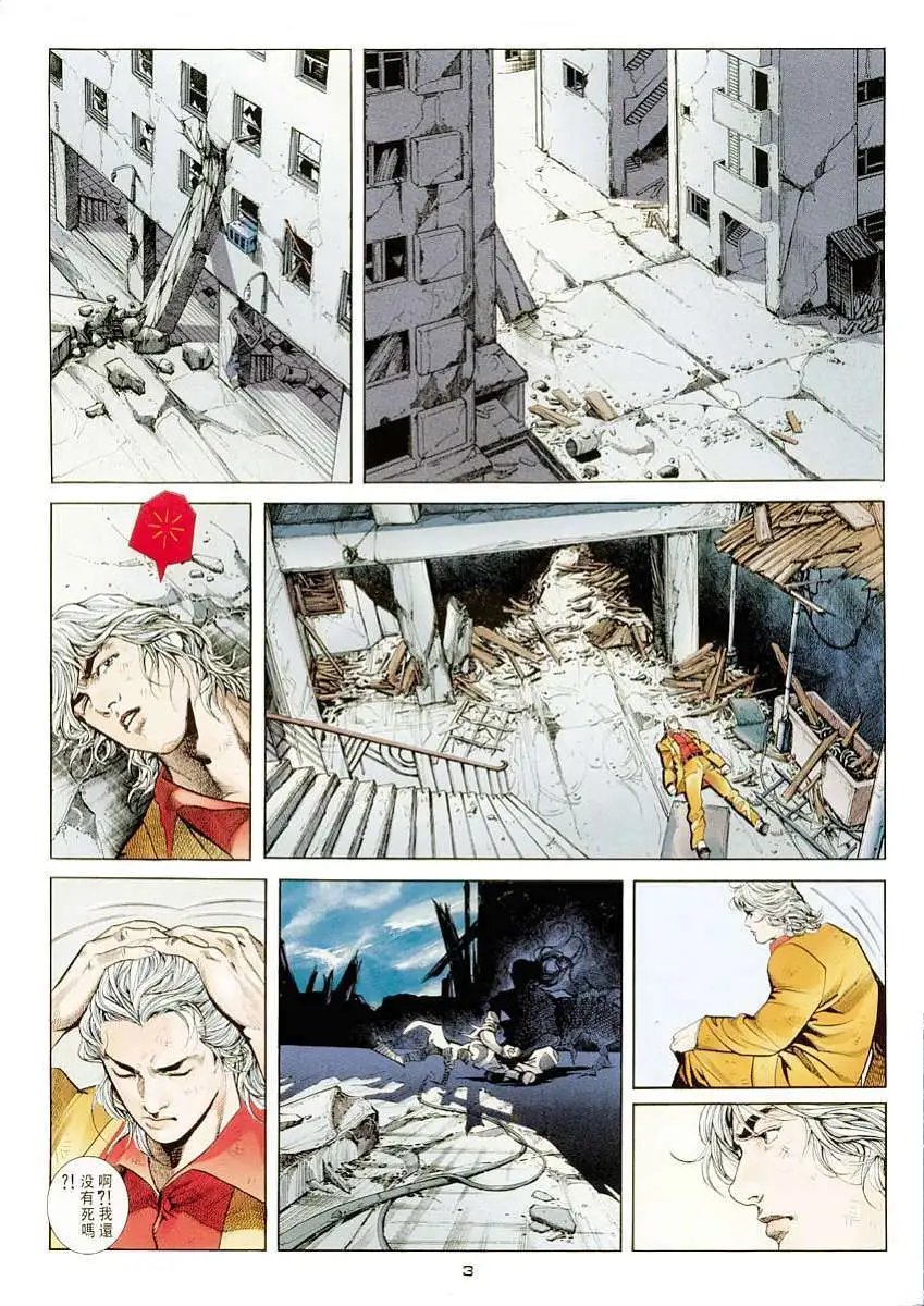 第48卷无极升龙霸