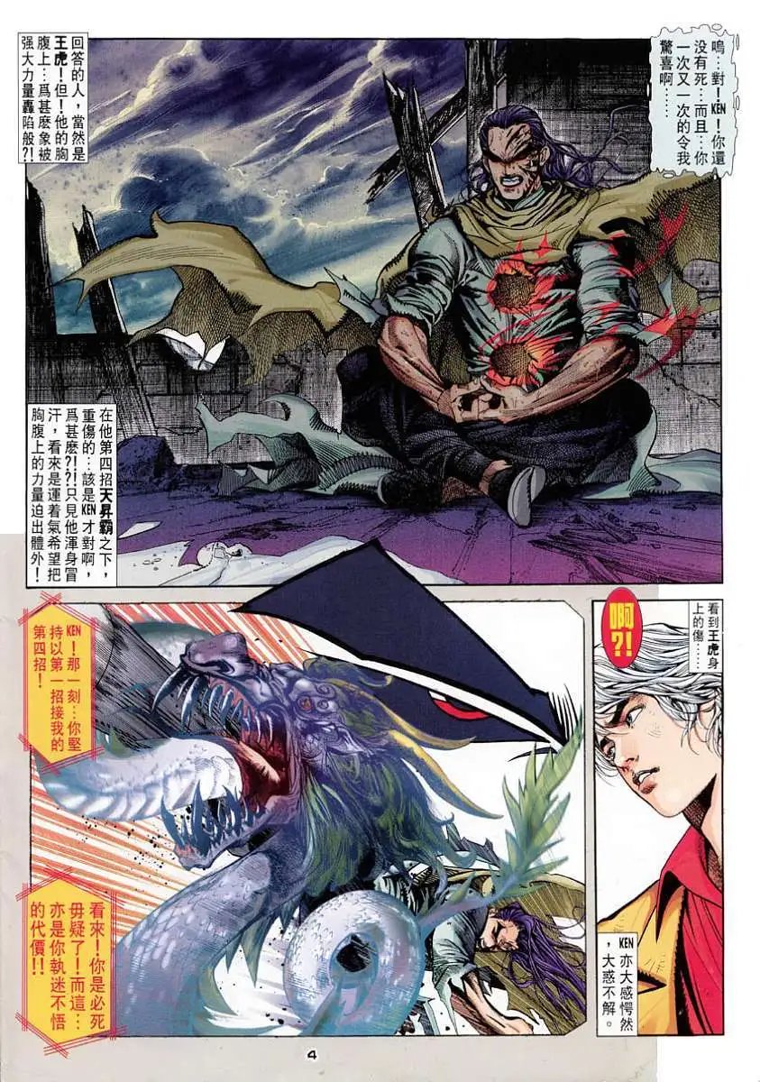 第48卷无极升龙霸