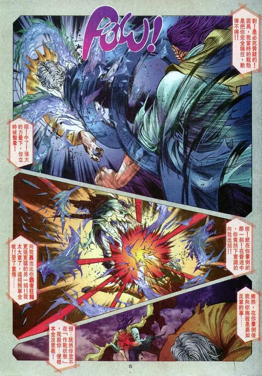 第48卷无极升龙霸