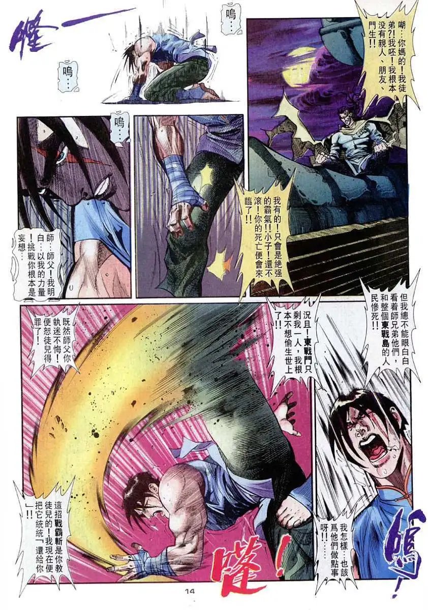 第48卷无极升龙霸