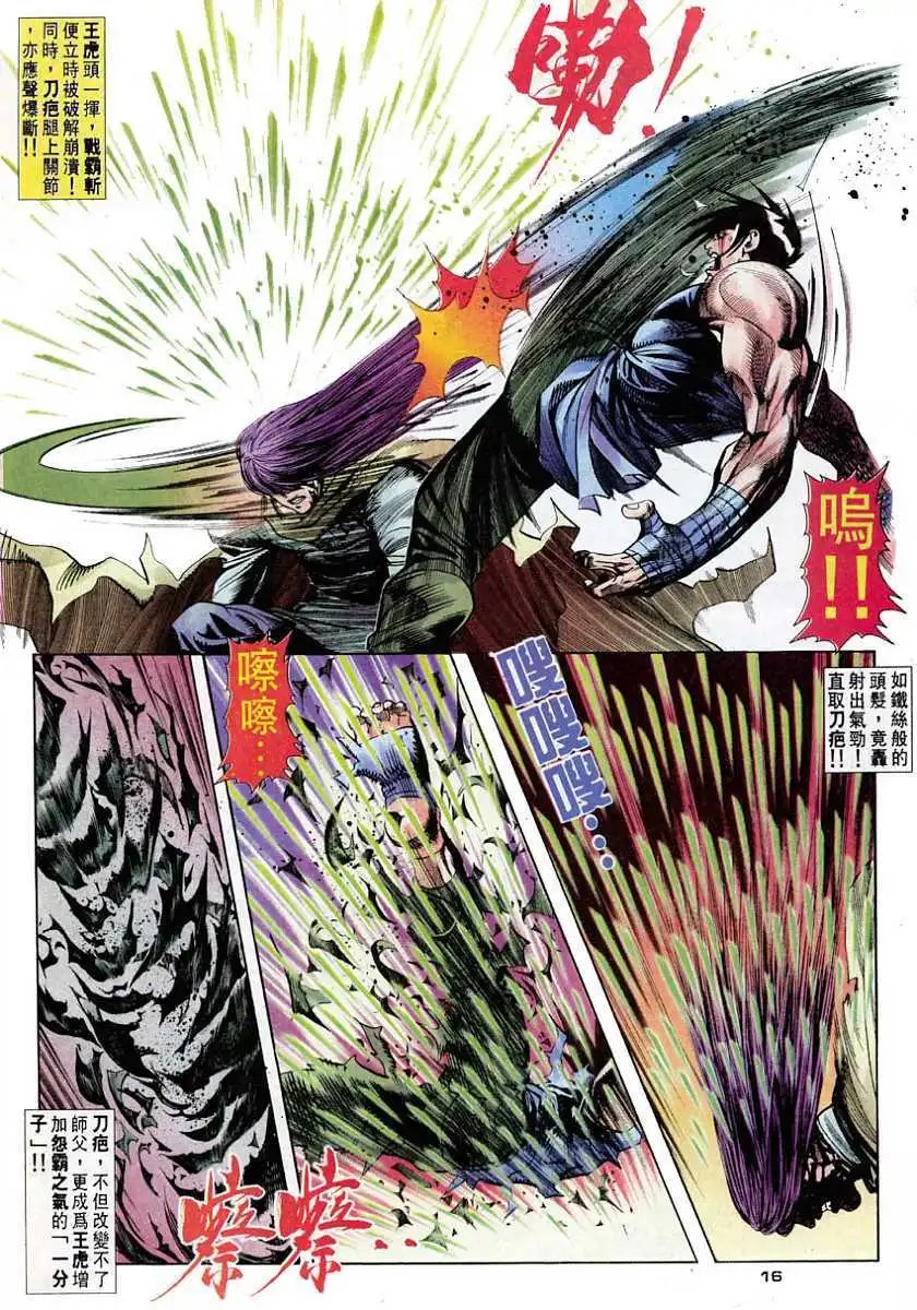 第48卷无极升龙霸