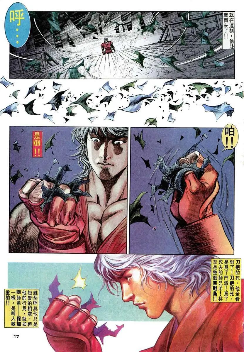 第48卷无极升龙霸