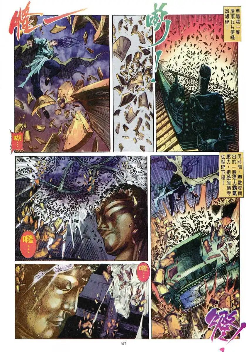 第48卷无极升龙霸