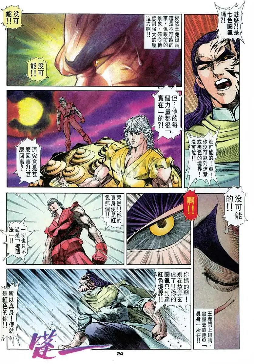 第48卷无极升龙霸