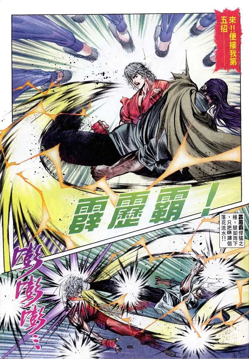 第48卷无极升龙霸