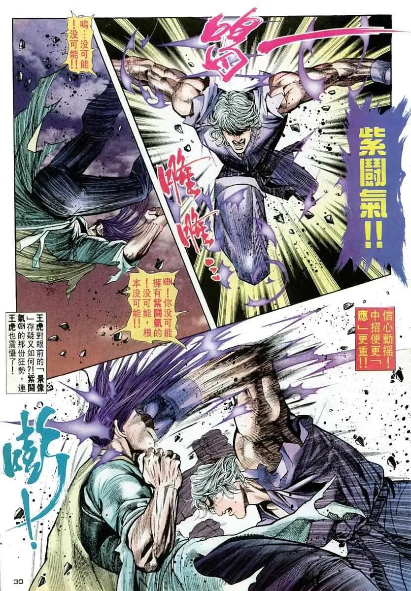第48卷无极升龙霸