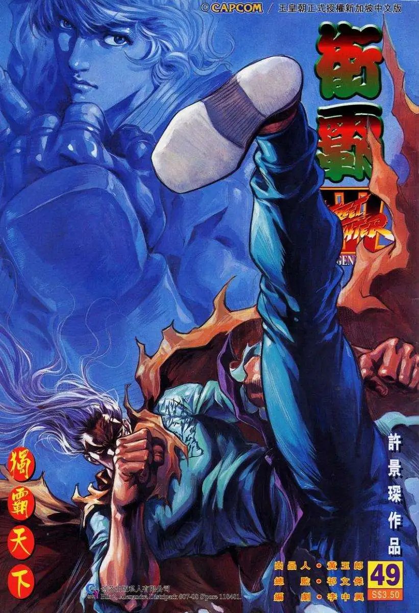 第49卷独霸天下