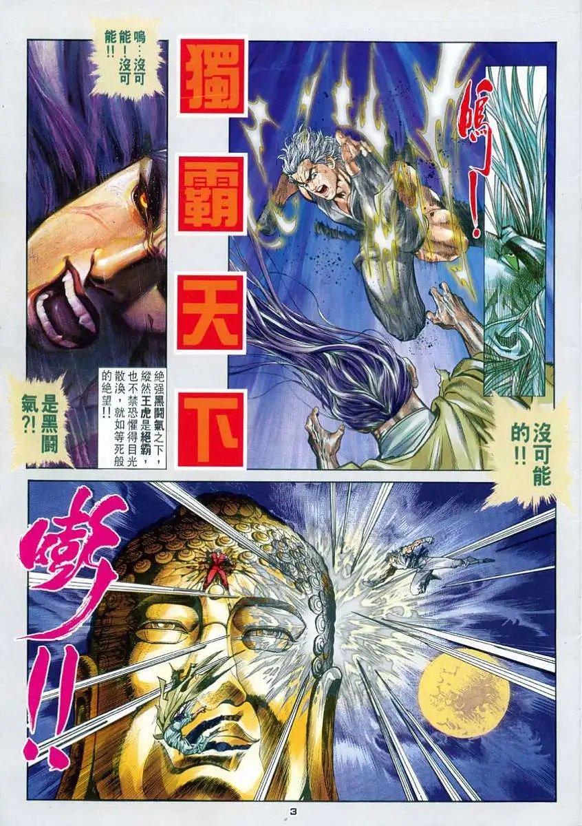 第49卷独霸天下