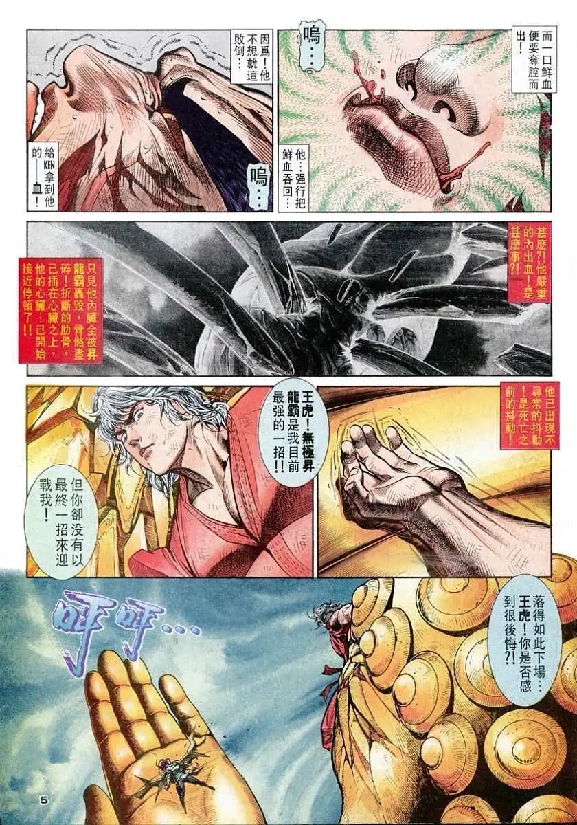 第49卷独霸天下