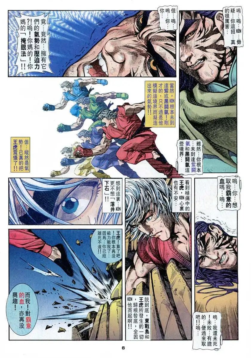 第49卷独霸天下