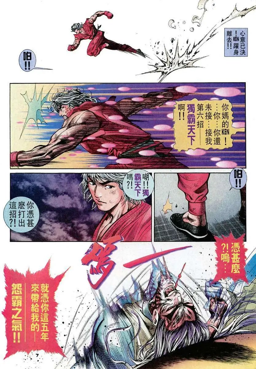 第49卷独霸天下