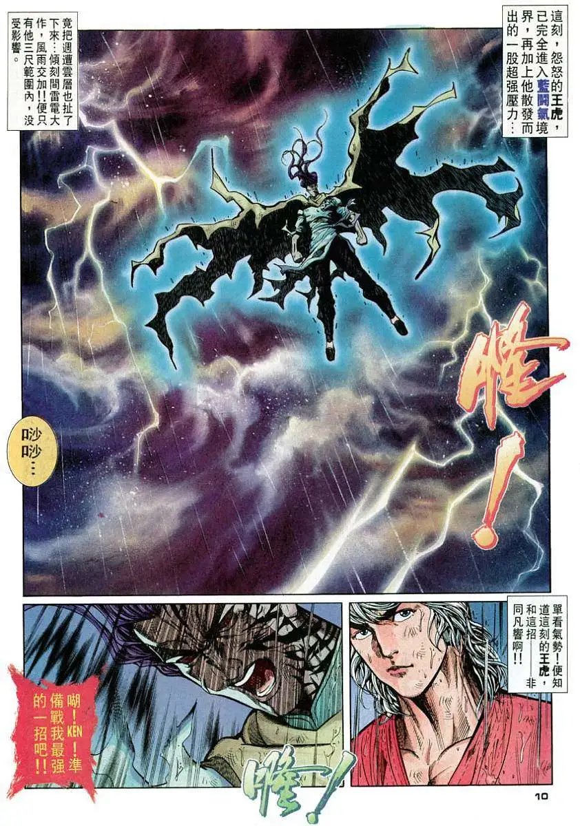 第49卷独霸天下