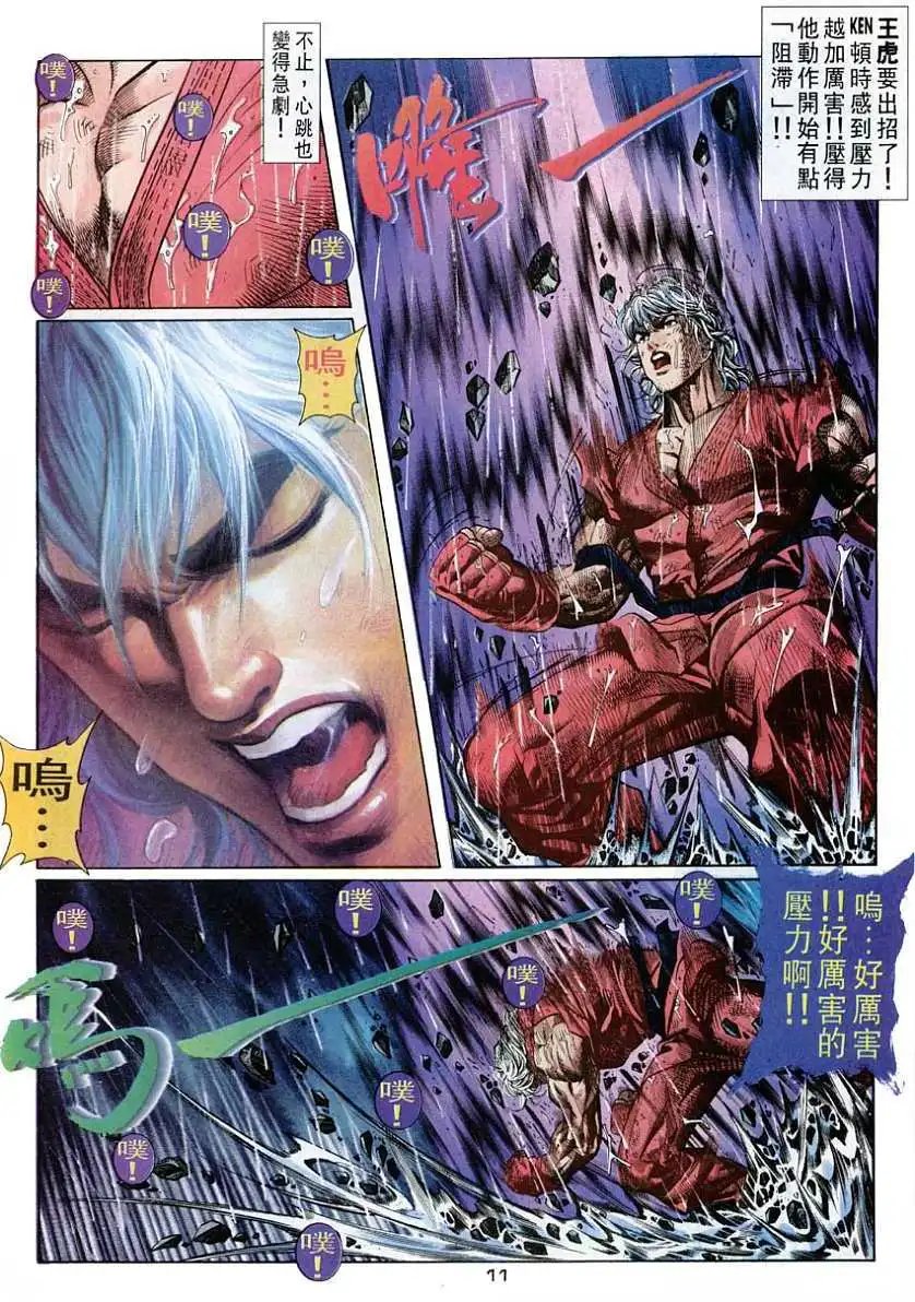 第49卷独霸天下