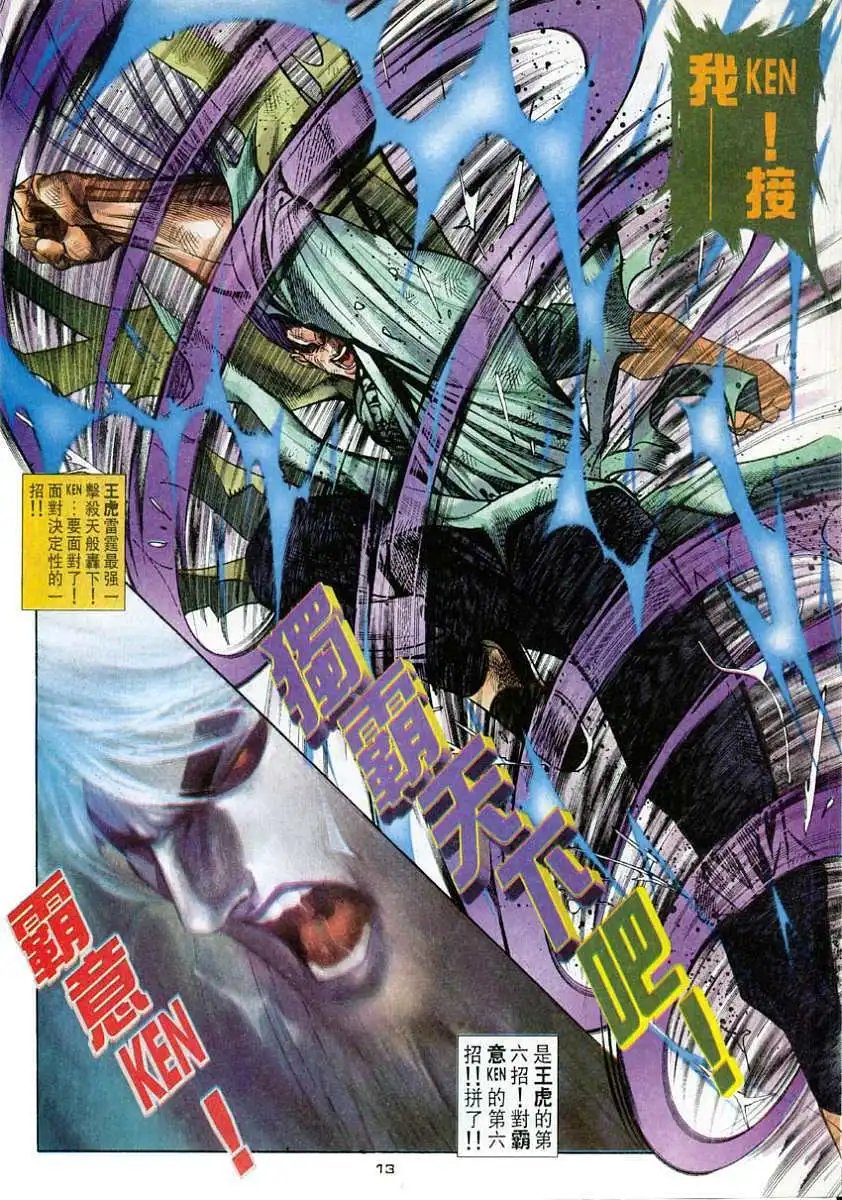第49卷独霸天下