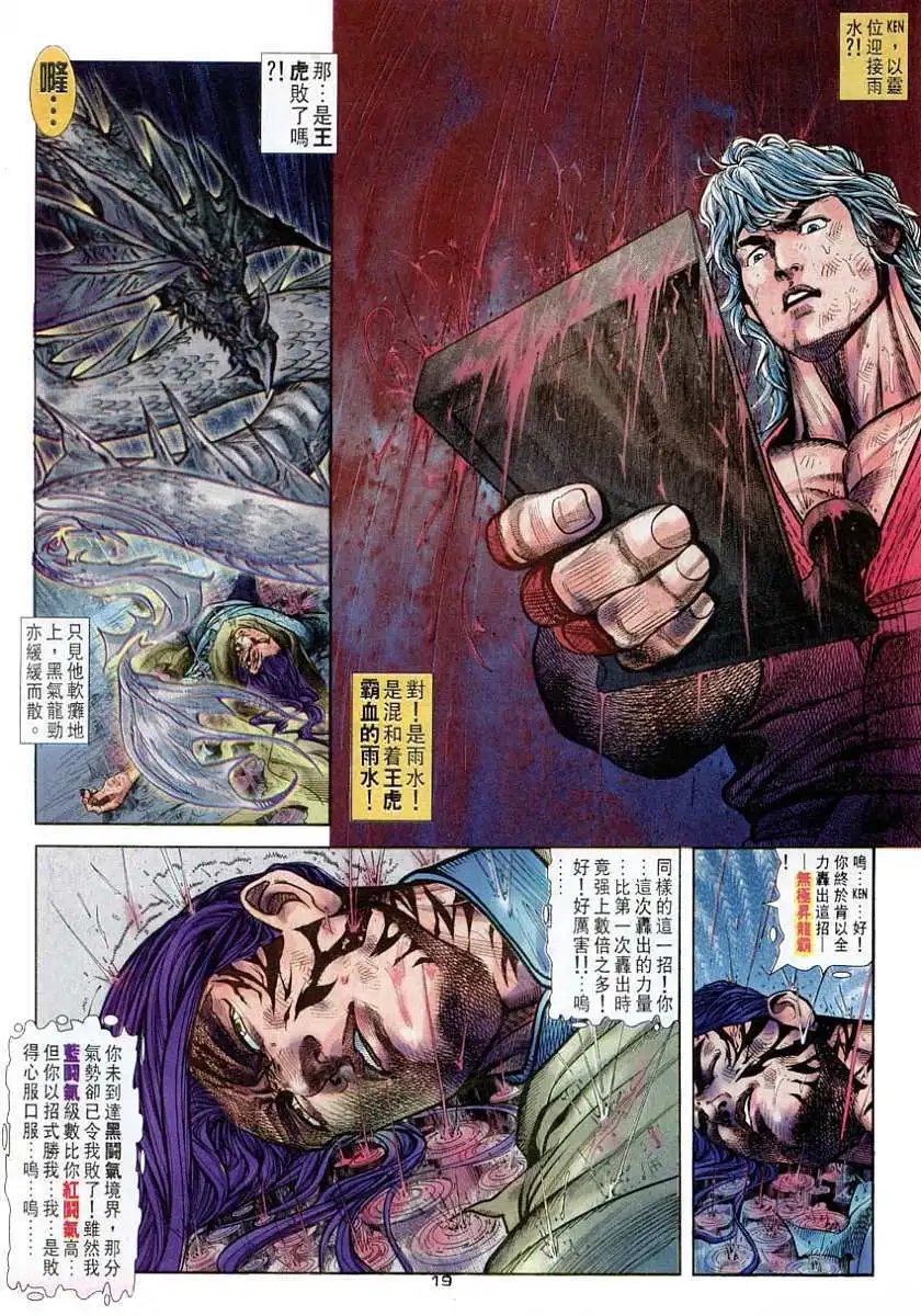 第49卷独霸天下