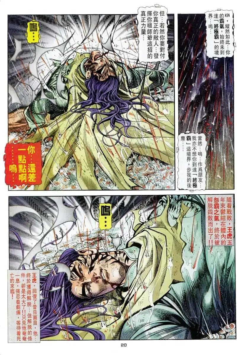 第49卷独霸天下