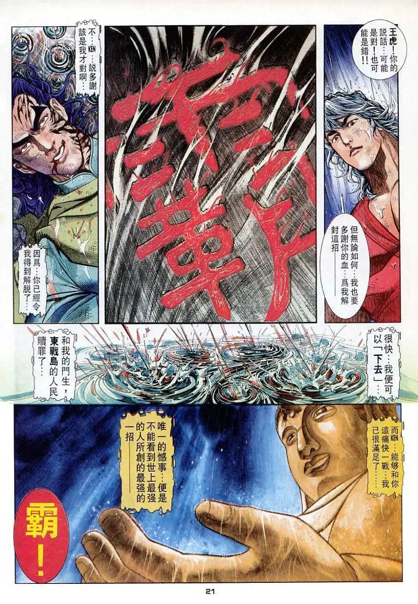 第49卷独霸天下