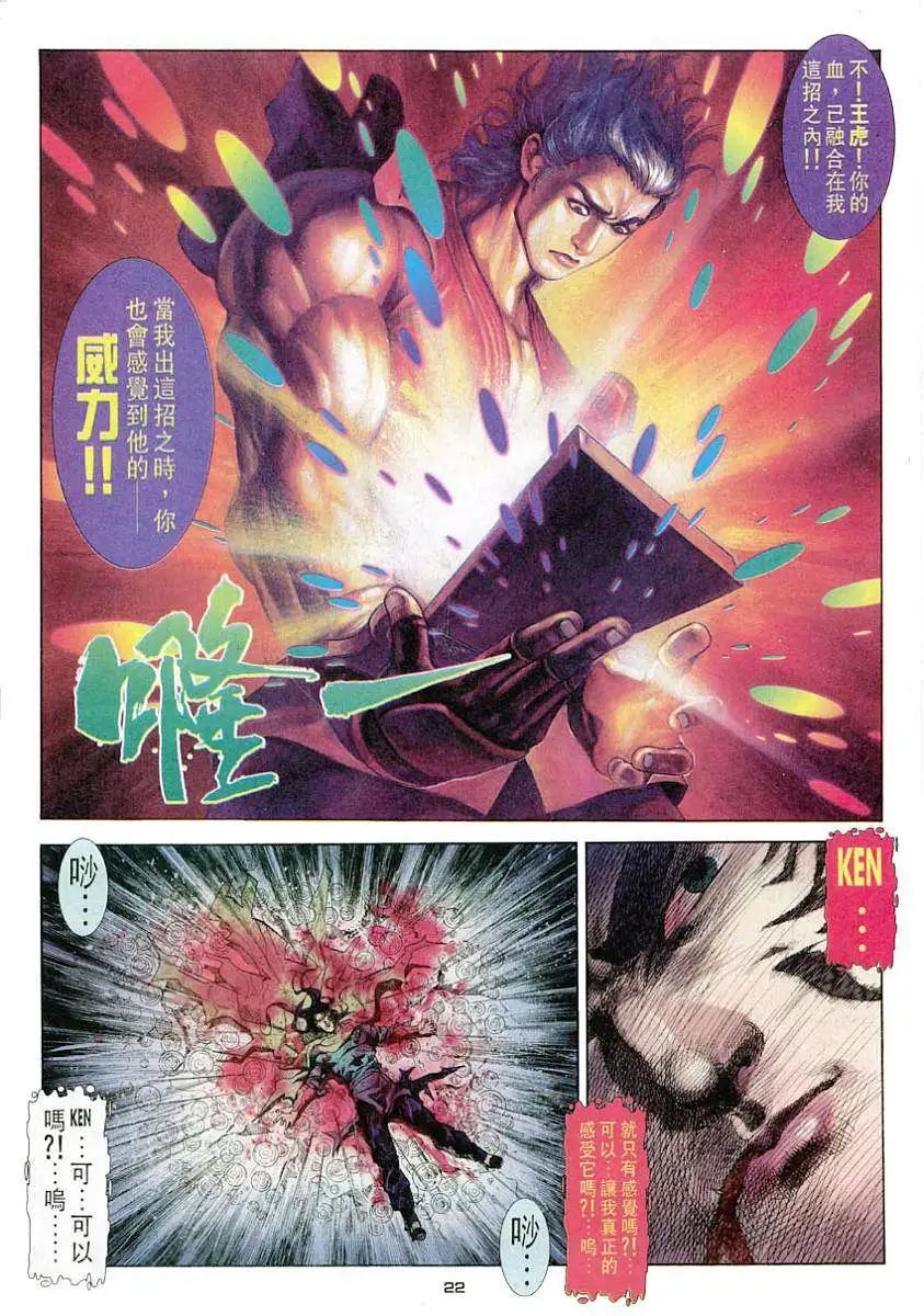 第49卷独霸天下