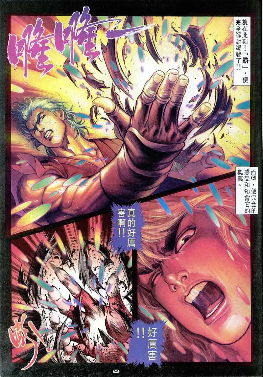 第49卷独霸天下