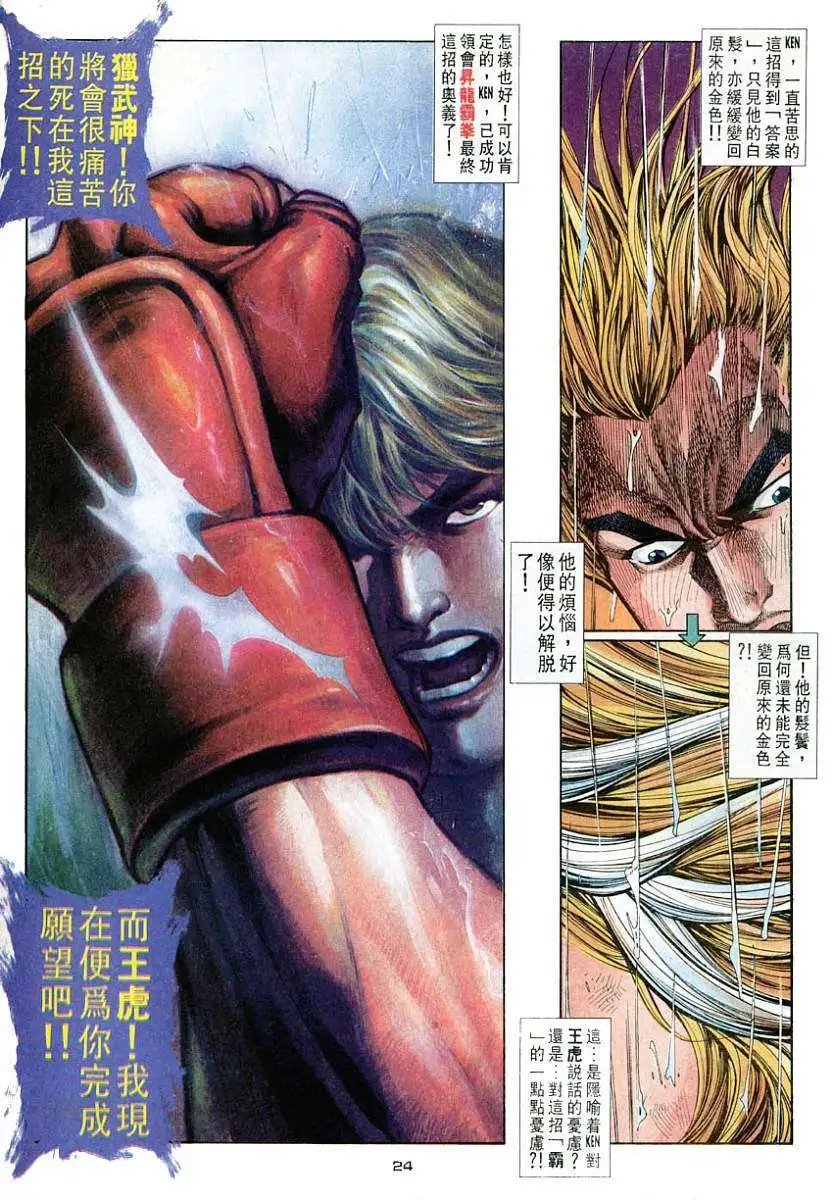 第49卷独霸天下
