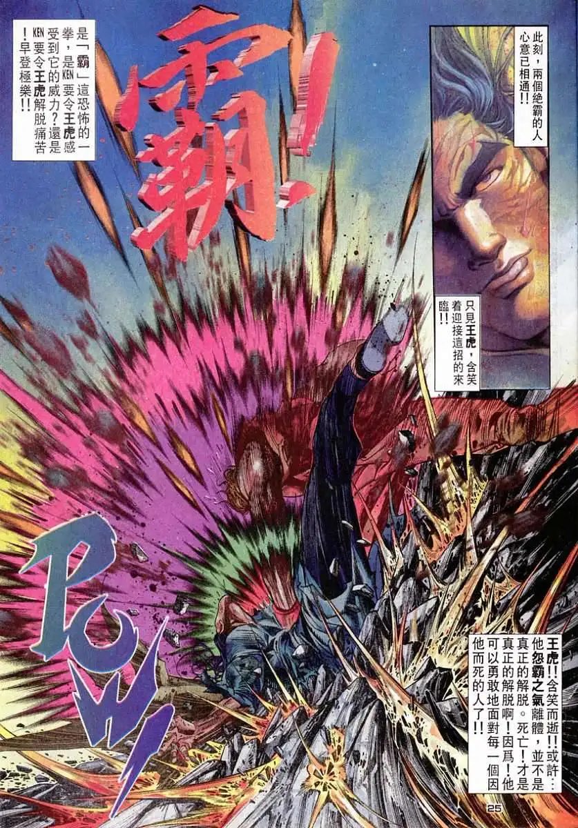 第49卷独霸天下