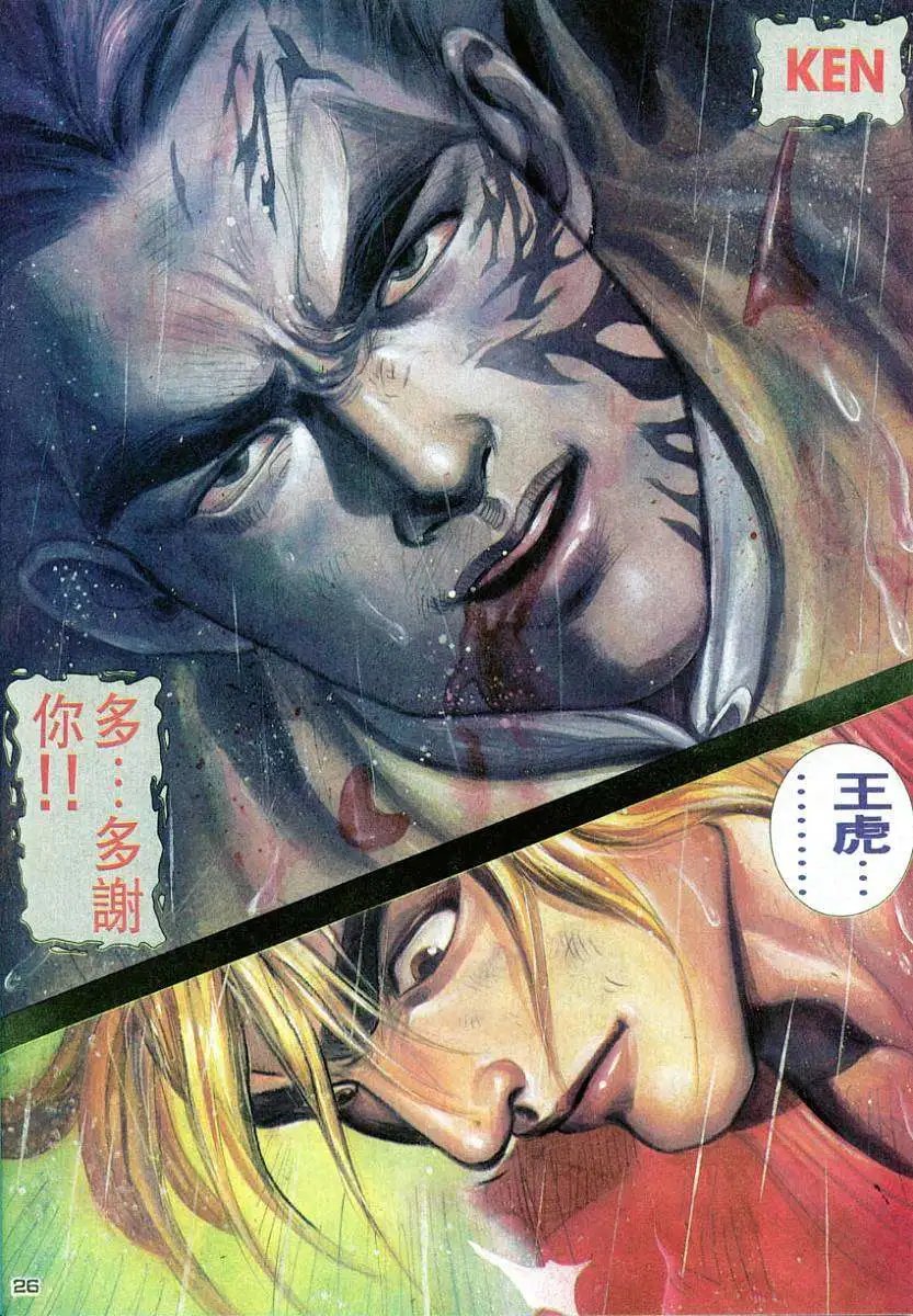 第49卷独霸天下