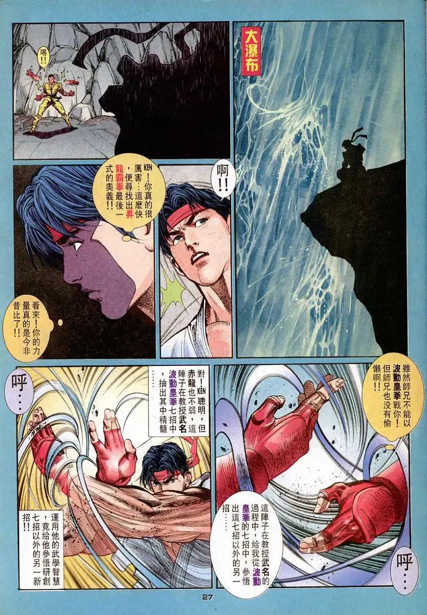 第49卷独霸天下