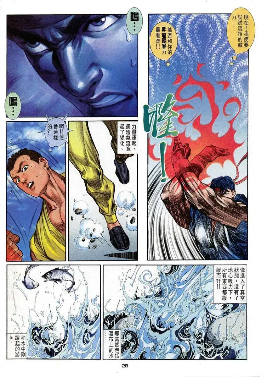 第49卷独霸天下