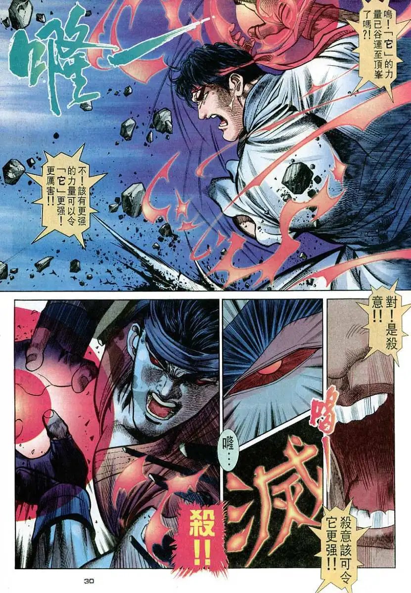 第49卷独霸天下