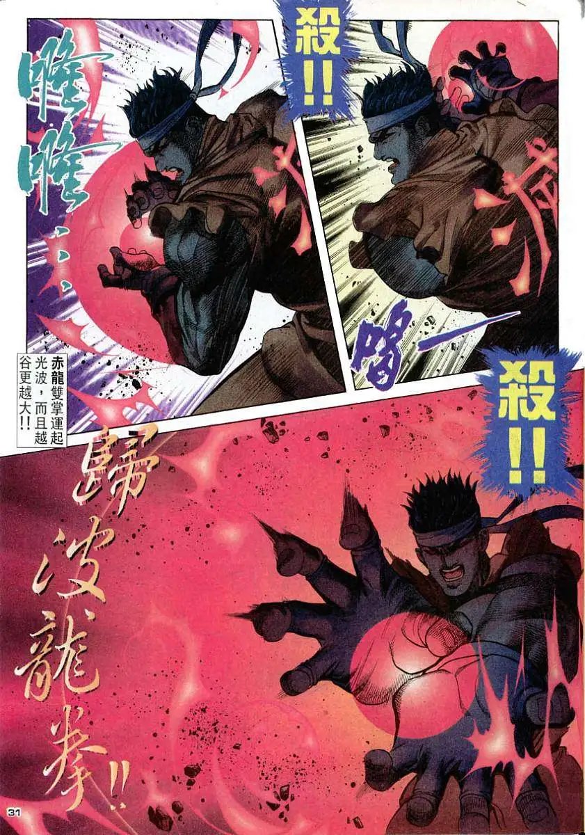 第49卷独霸天下
