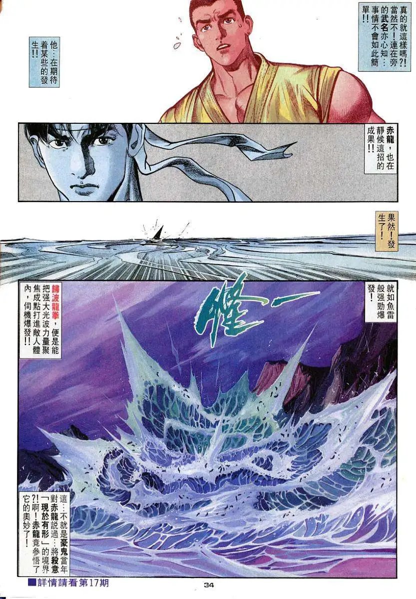 第49卷独霸天下