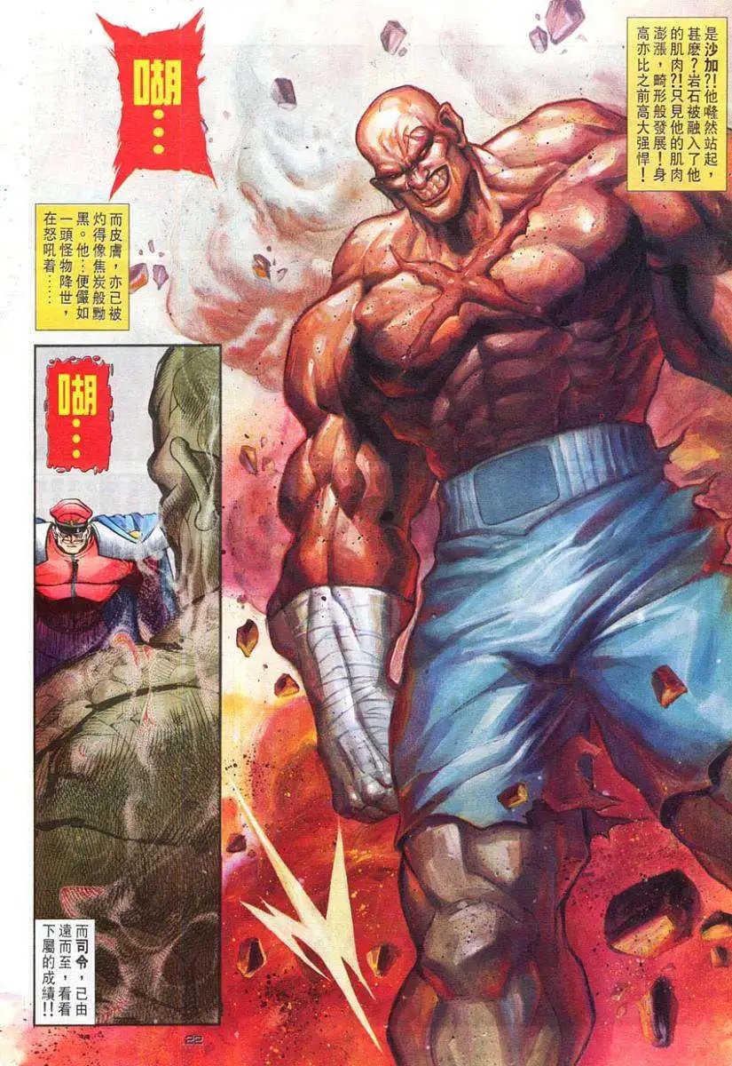 第50卷春丽之死