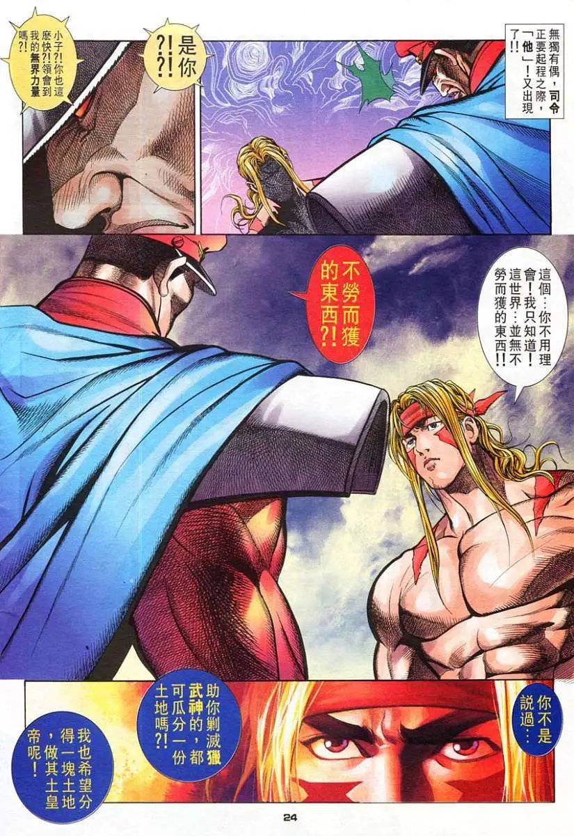 第50卷春丽之死