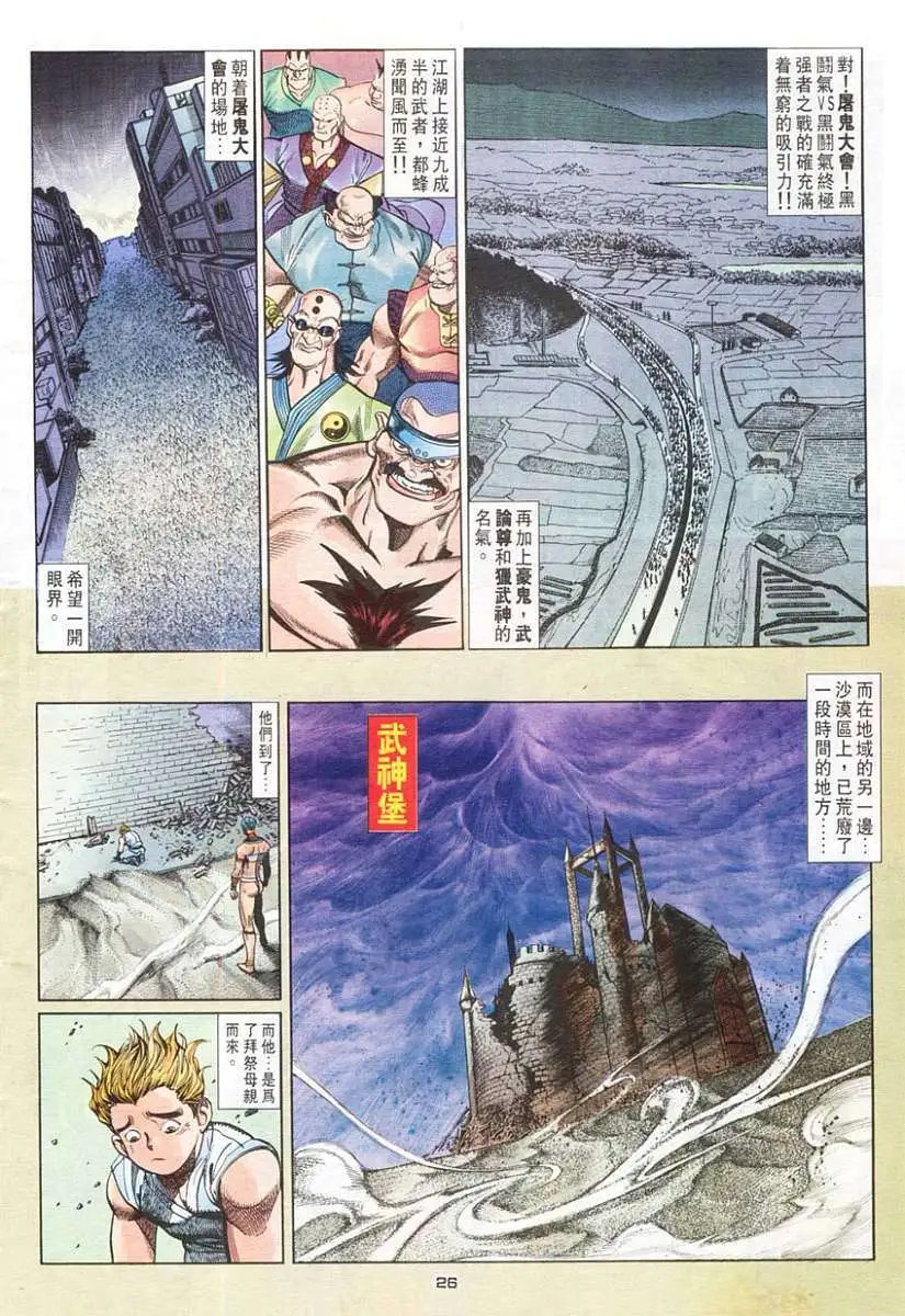 第50卷春丽之死
