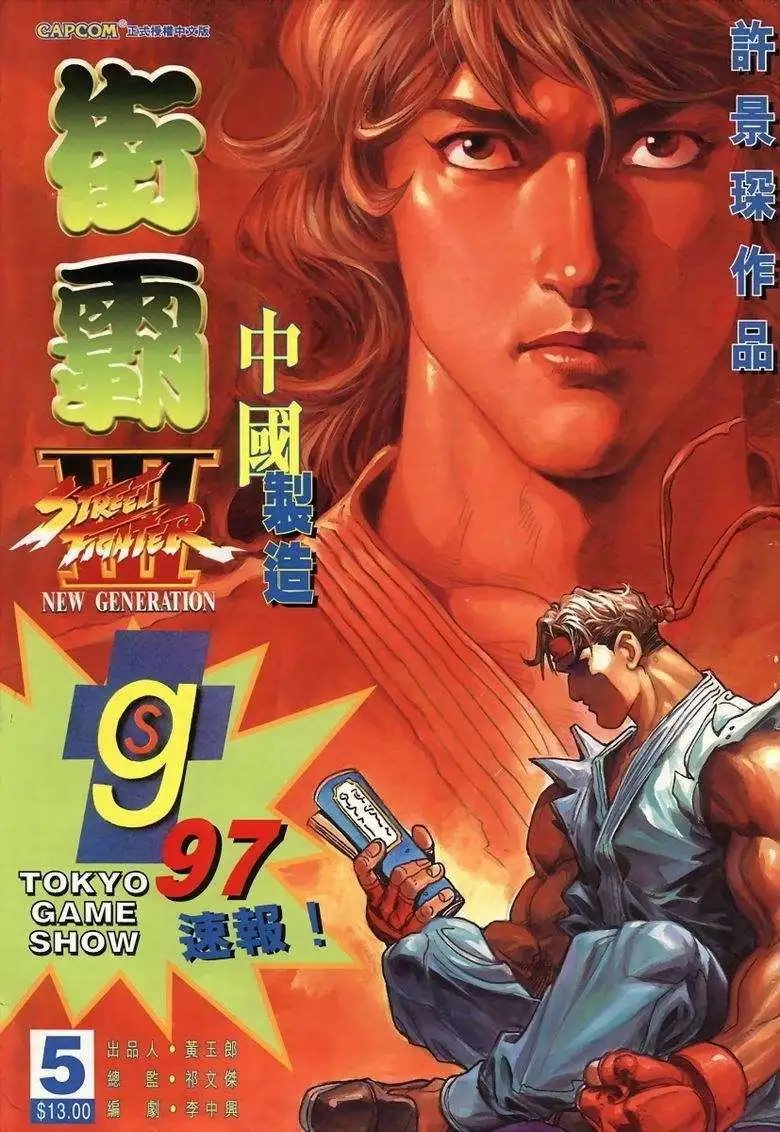 第05卷中国制造