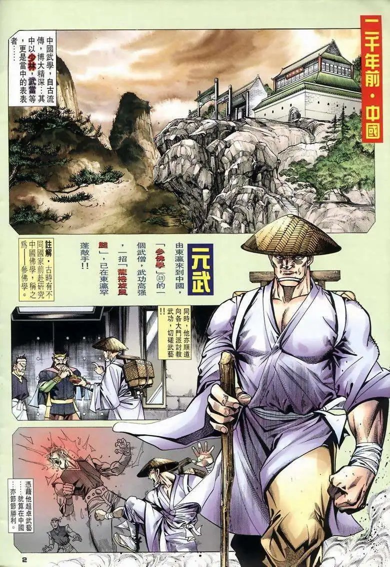 第05卷中国制造