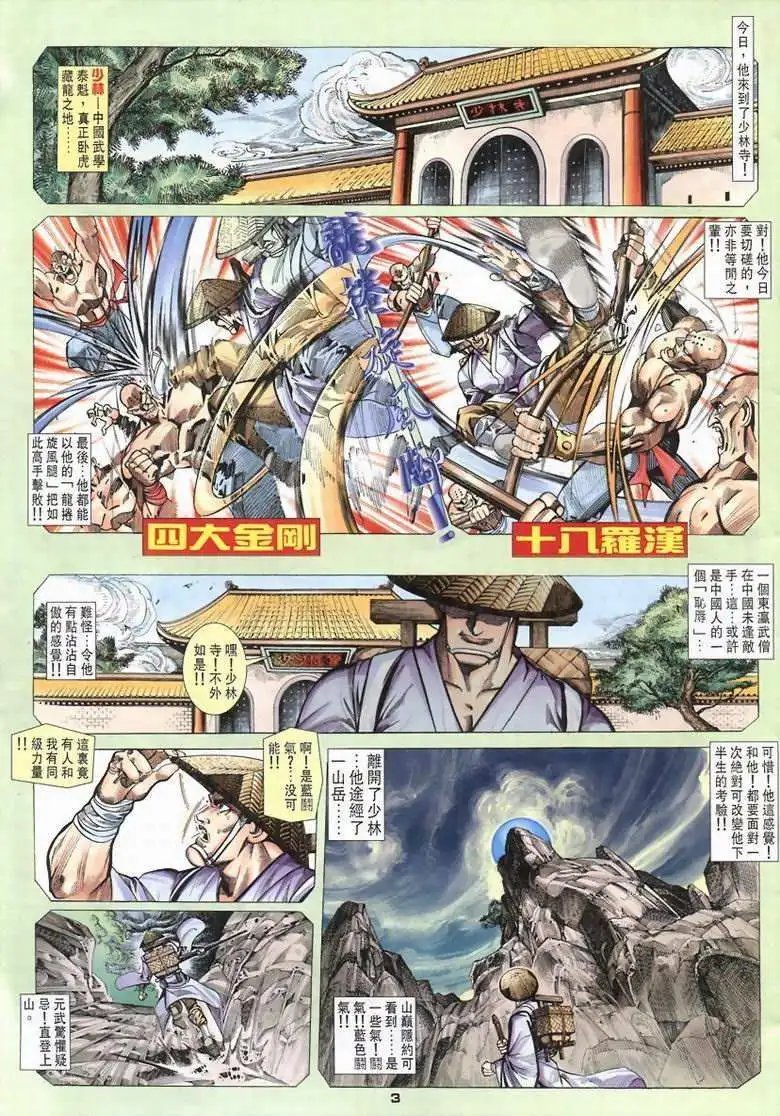 第05卷中国制造