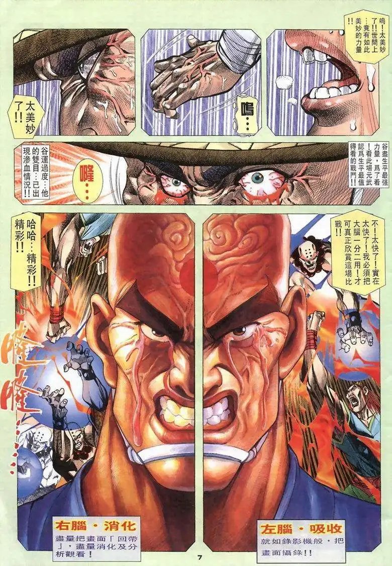 第05卷中国制造