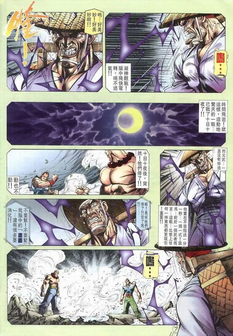 第05卷中国制造