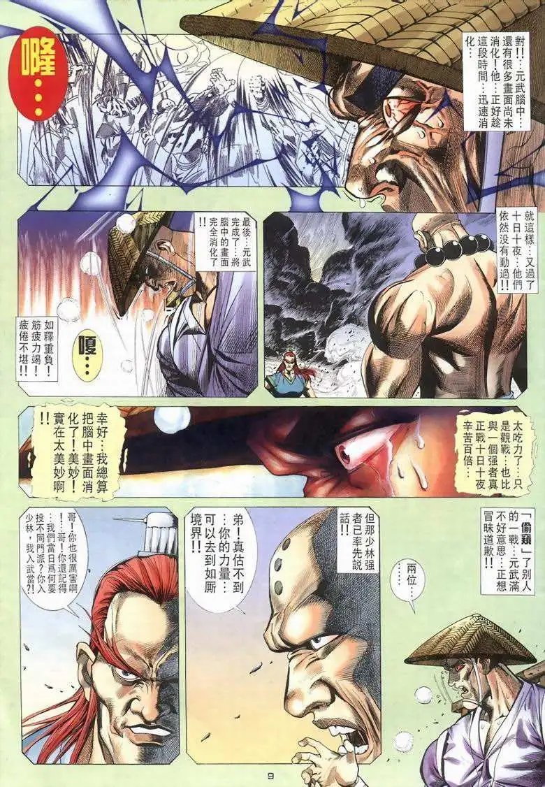 第05卷中国制造