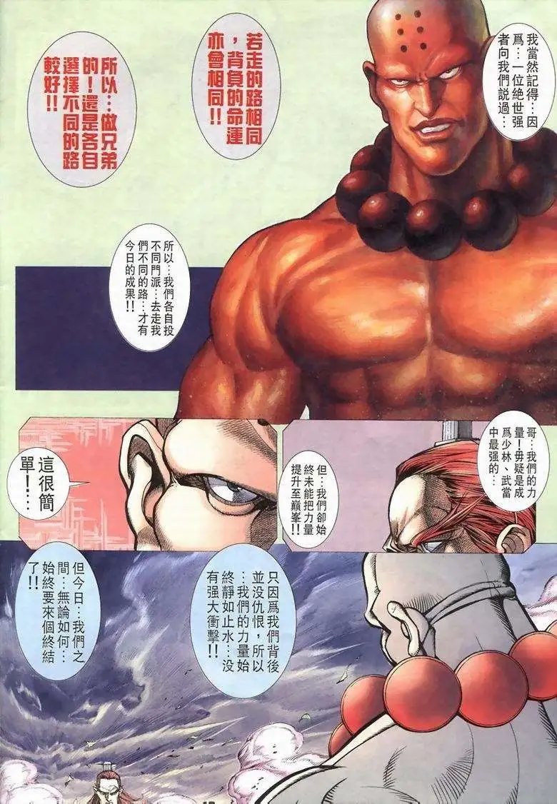 第05卷中国制造