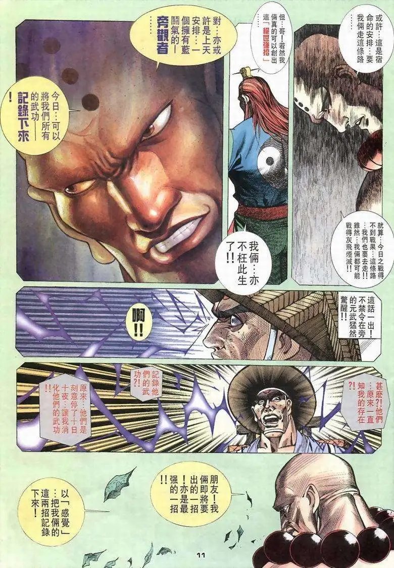 第05卷中国制造