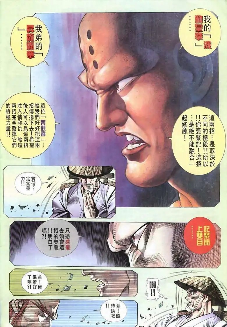 第05卷中国制造