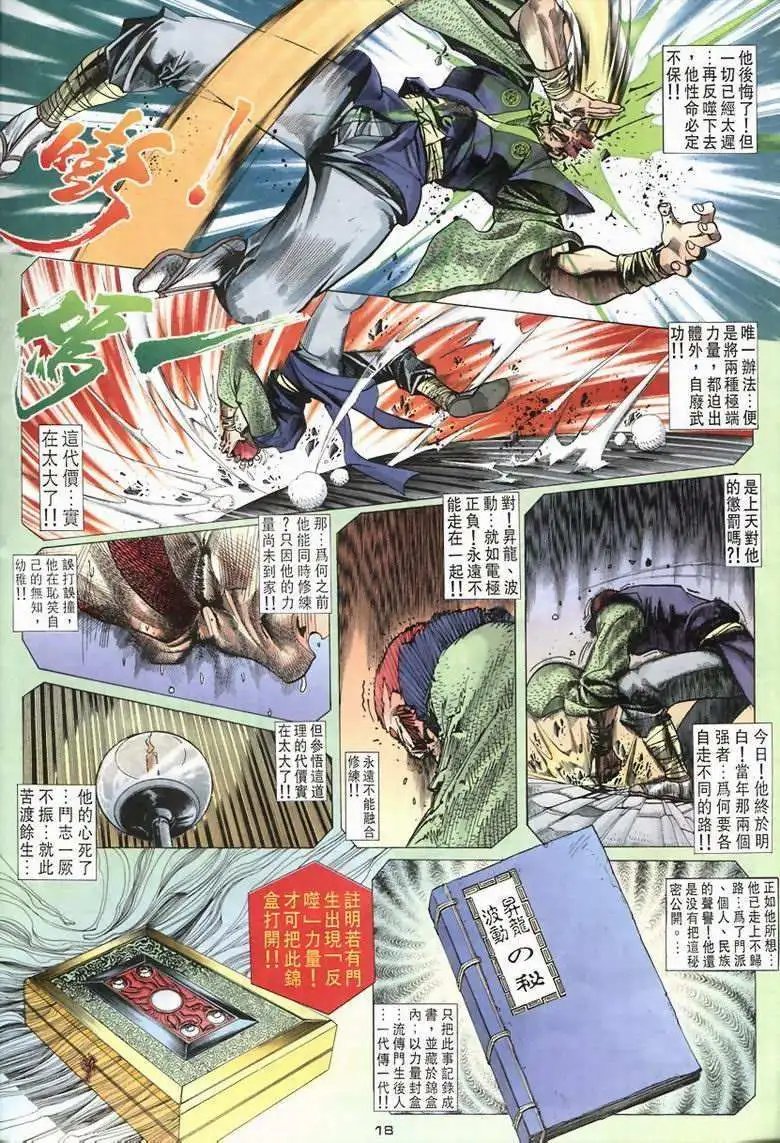 第05卷中国制造