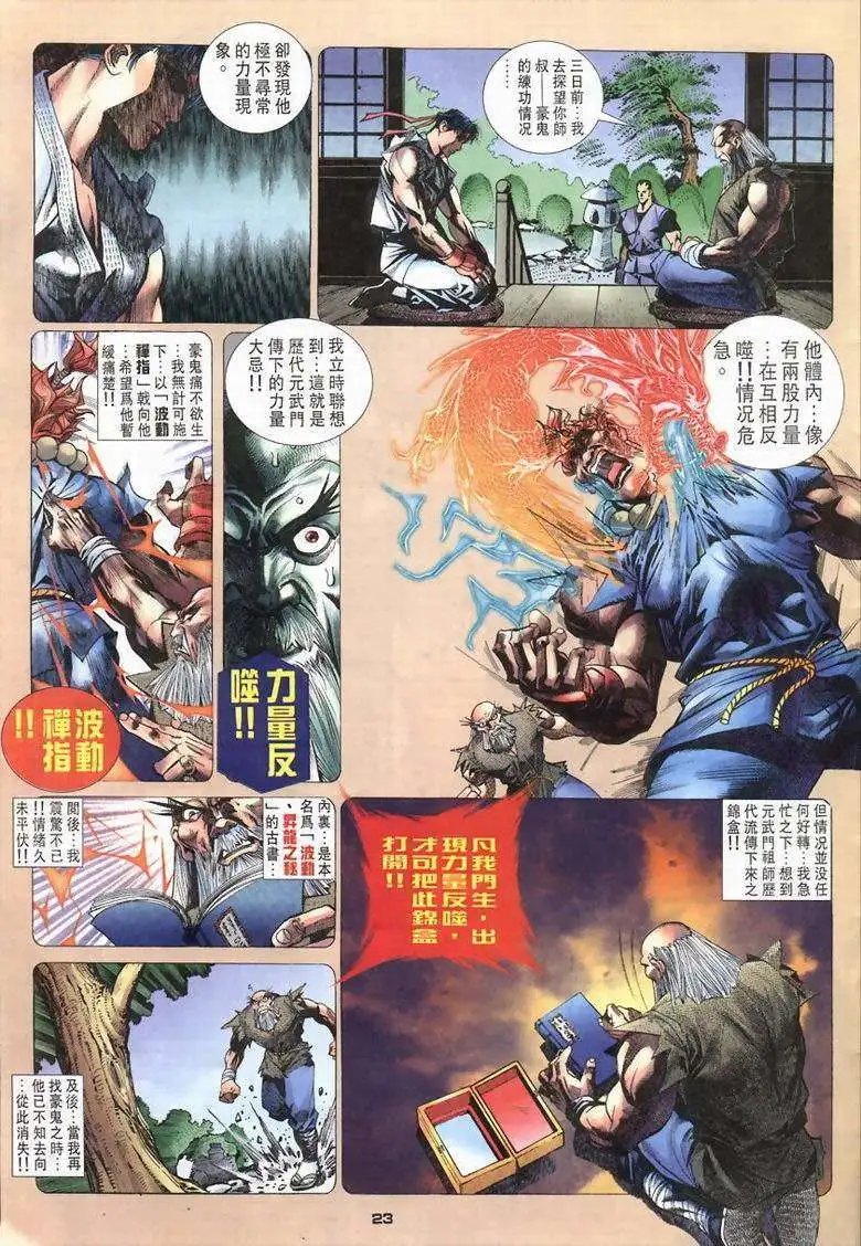 第05卷中国制造